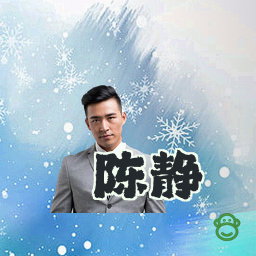 陈静