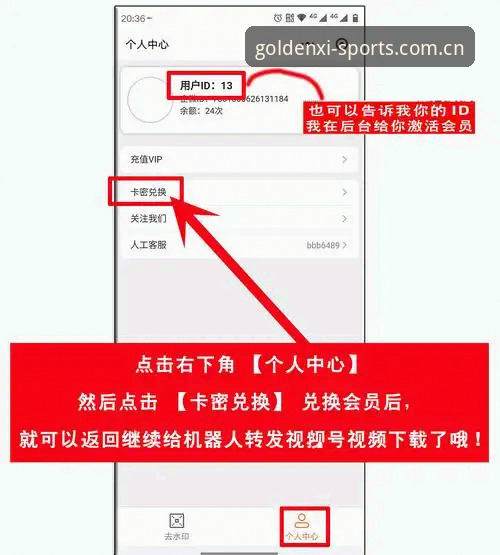 新手必看：资深用户手把手教你找到金喜体育官方入口的完整攻略