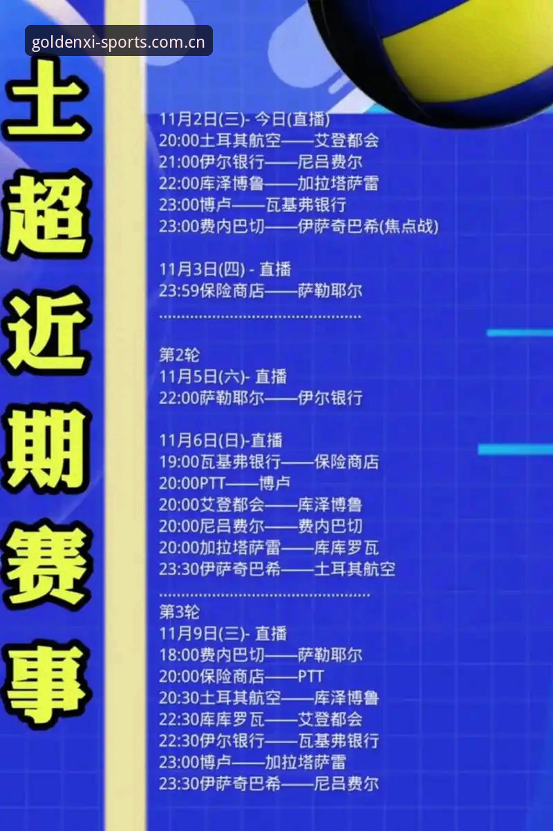 世界杯临近，约旦土耳其球迷为何难以赴美观赛？金喜体育平台深度解读